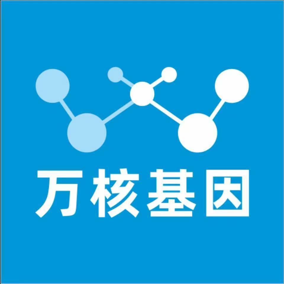 宜春袁州万核基因DNA检测咨询中心